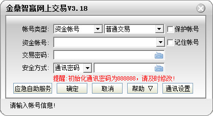 西部证券网上交易客户端?西部证券手机版信天游?西部证券官网?西部证券金鼎智赢网上即时交易系统下载