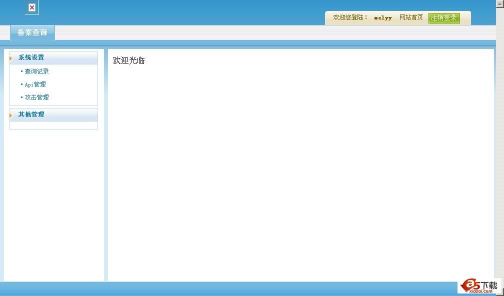 工信部网站备案查询?河南域名备案查询?查备案域名备案批量查询 v3.0