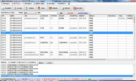 域名备案批量查询_工信部网站备案查询_河南域名备案查询