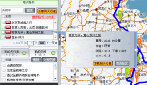 灵图uu?灵图uu电子地图?灵图软件?我要地图