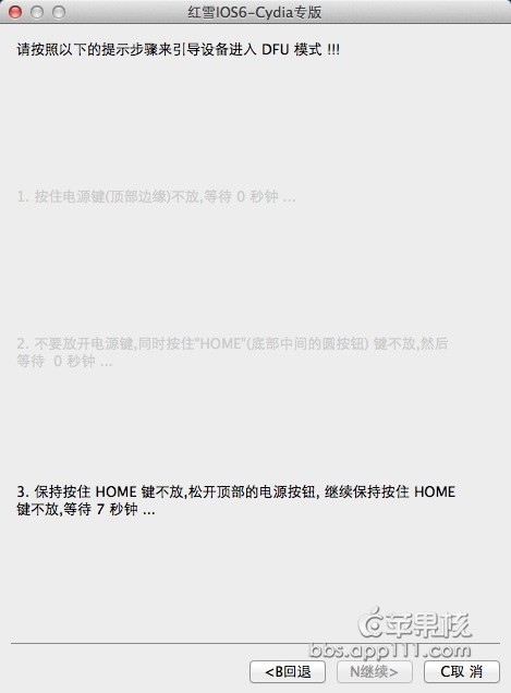 红雪越狱教程?红雪漏洞调用失败?红雪降级越狱教程?红雪iOS6 Beta2越狱中文版下载越狱教程