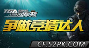 lol皮肤抽奖?cf千变?cf90分钟抽奖 cf90分钟抽奖活动网址