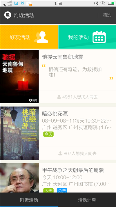 更刺激的电爱神器——“比邻”交友体验评测 比邻电爱?电爱记录截图?电爱吧?更刺激的电爱神器——“比邻”交友体验评测