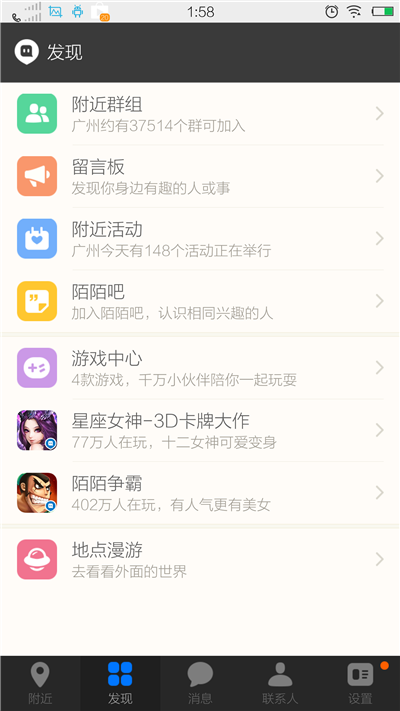 更刺激的电爱神器——“比邻”交友体验评测 比邻电爱?电爱记录截图?电爱吧?更刺激的电爱神器——“比邻”交友体验评测