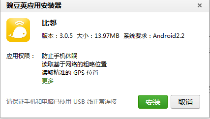 更刺激的电爱神器——“比邻”交友体验评测 比邻电爱?电爱记录截图?电爱吧?更刺激的电爱神器——“比邻”交友体验评测