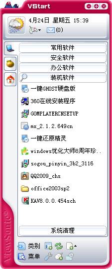 什么是音速启动 三联