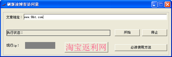 蒋菲新浪博客?空空道人新浪博客?新浪博客刷人气软件下载