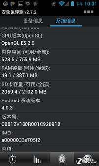 华为c8812评测?华为荣耀8?华为c8812电信版?华为(华为)C8812手机综合测试评测