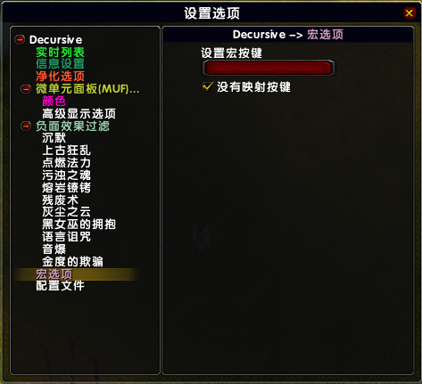大脚一键驱散?大脚一键驱散改键?大脚一键驱散 无效目标?功能介绍