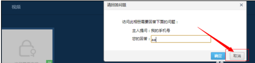 破解空间访问权限?器手机版?qq空间权限设置破解?qq空间访问权限密码破解