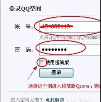 破解空间访问权限?器手机版?qq空间权限设置破解?qq空间访问权限密码破解