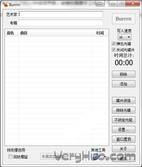 veryhuo.com 免费CD刻录软件 Burrrn v1.14 官方免费安装版