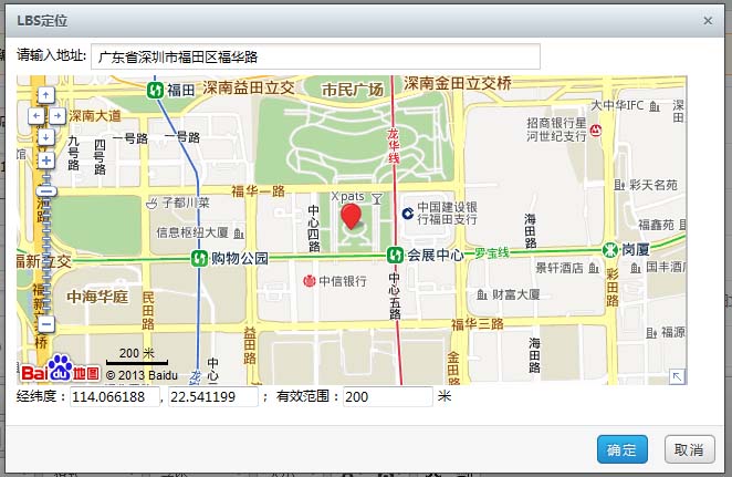 门店地址定位