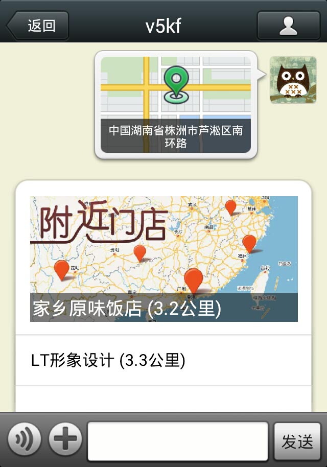 寻找身边最近的门店