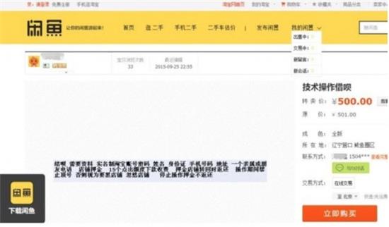 淘宝花呗套现?美团花呗0手续费套现??揭秘,淘宝,花呗,套现,黑色产业链,陷阱
