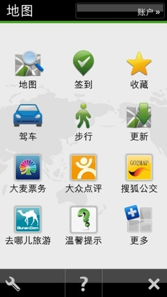 输入法并未升级 浏览器和地图提升有限