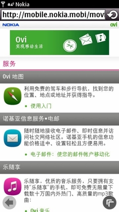 输入法并未升级 浏览器和地图提升有限