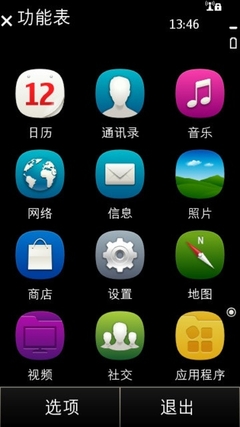 全新的界面难道仅仅是换了图标