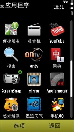 全新的界面难道仅仅是换了图标