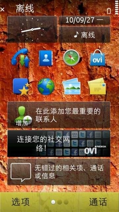 全新的界面难道仅仅是换了图标