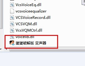 vcs7.0变声器手机版?avvcs7.0不稳定?avvcs7.0怎么用 vcs7.0变声器使用教程图文详解
