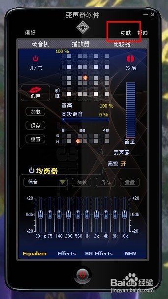 avvcs7.0怎么用 vcs7.0变声器使用教程图文详解    三联