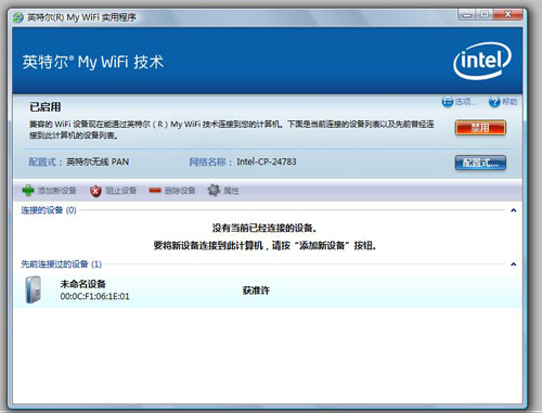 英特尔mywifi?电脑无法更改系统时间?win7修改时间无法确定?如何安装intel最新的My WiFi管理工具