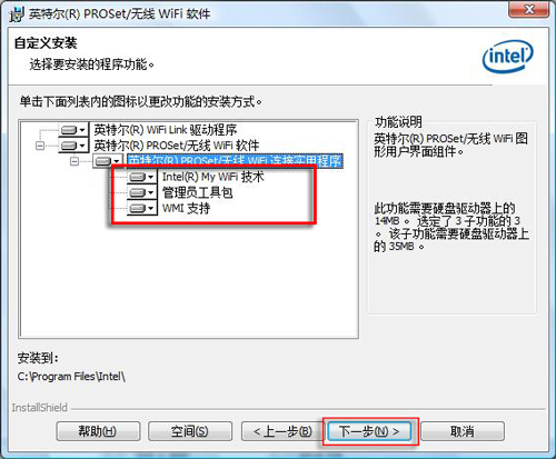 英特尔mywifi?电脑无法更改系统时间?win7修改时间无法确定?如何安装intel最新的My WiFi管理工具