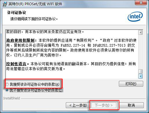 英特尔mywifi?电脑无法更改系统时间?win7修改时间无法确定?如何安装intel最新的My WiFi管理工具