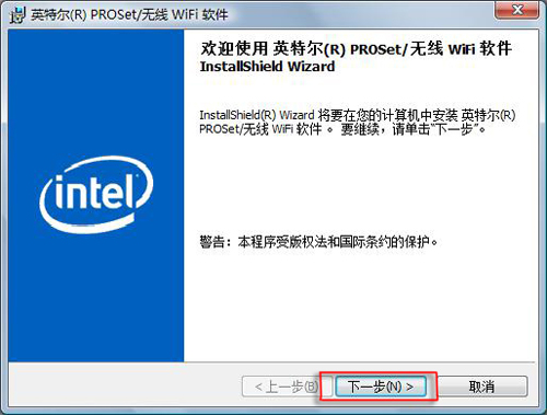 英特尔mywifi?电脑无法更改系统时间?win7修改时间无法确定?如何安装intel最新的My WiFi管理工具