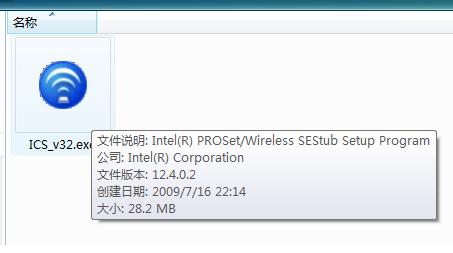 英特尔mywifi?电脑无法更改系统时间?win7修改时间无法确定?如何安装intel最新的My WiFi管理工具