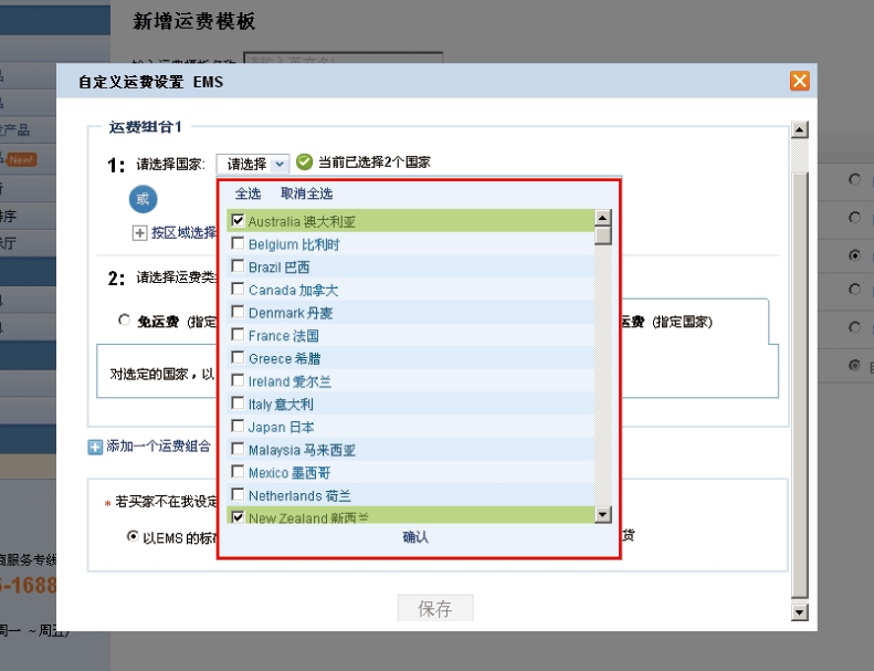 新增运费模板?自定义运费怎么设置?运费模板名称怎么填?运费模板优化技巧