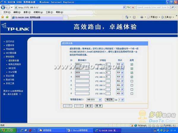 共享神盾 win7?神盾局特工第三季?共享神盾使用教程