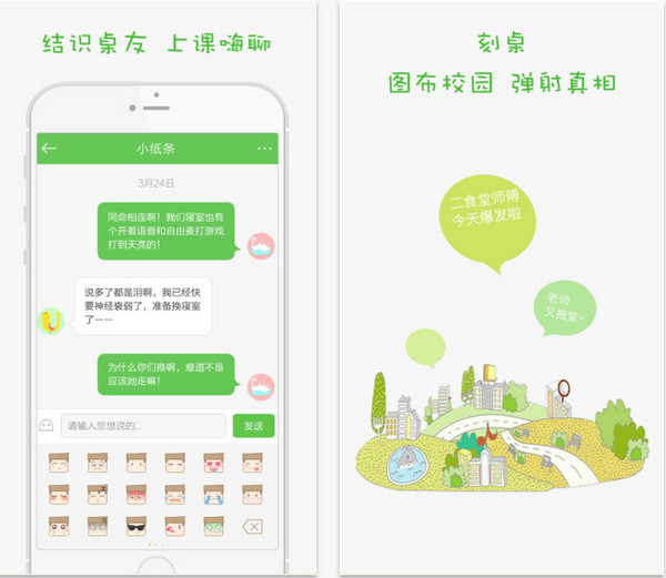 假公章能看出来吗?刻桌无法登陆?刻桌App下载 V3.1.0