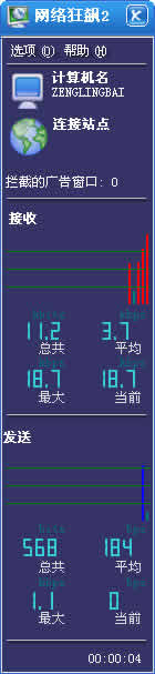 netspeeder_netspeeder ec2_net-speeder