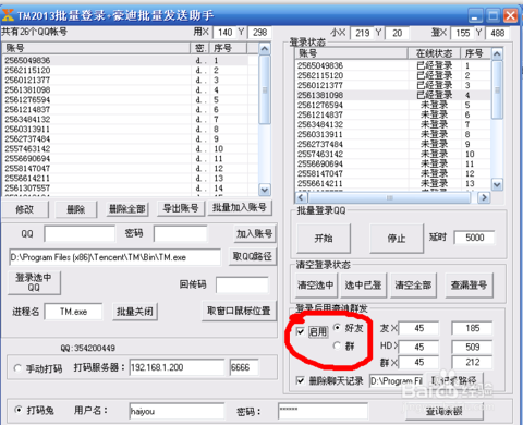 qq消息怎么群发_qq怎样群发信息_微信怎么群发