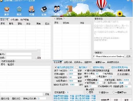 金峰QQ批量加好友