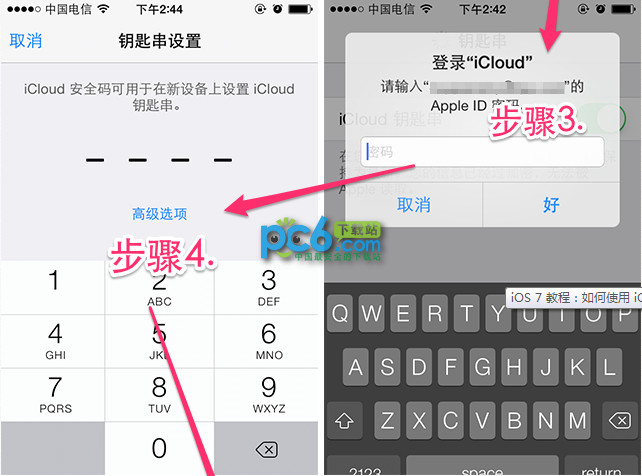 icloud钥匙串怎么使用?icloud密码忘记怎么办?iCloud钥匙串是什么？怎么用？
