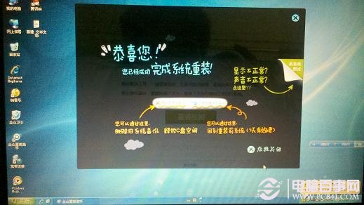 金山重装高手好用吗？