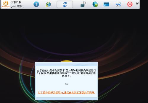prayaya v3破解版_prayayav3使用教程_prayaya迅影v3无法启动