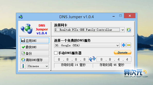 dnsjumper_dns jumper怎么用视频_cnnic dns