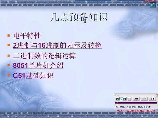 《十天学会单片机和C语言编程》郭天祥老师教程