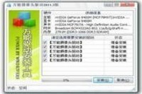 万能驱动怎么用?tumblr不能用了2016?退伍证有什么用2016?【万能驱动怎么用】万能驱动好不