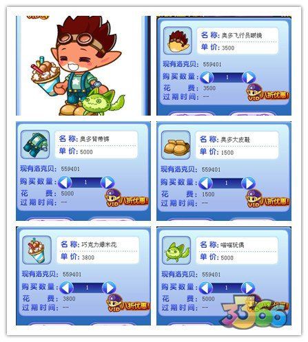3366电影网?恰看电影网?80s手机电影网?《圣龙骑士》电影服装华丽登场,3366洛克王国