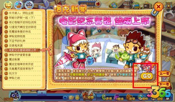 3366电影网?恰看电影网?80s手机电影网?《圣龙骑士》电影服装华丽登场,3366洛克王国
