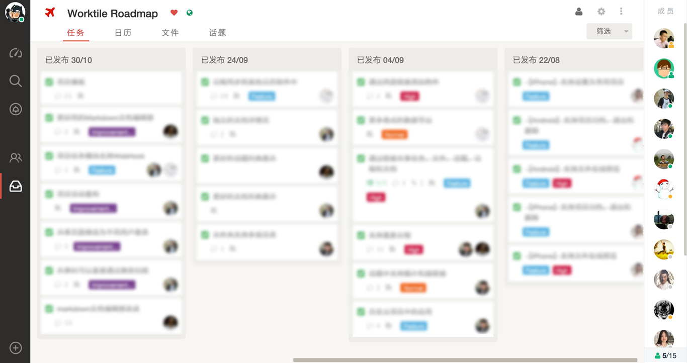 worktile_teambition worktile_worktile redmine