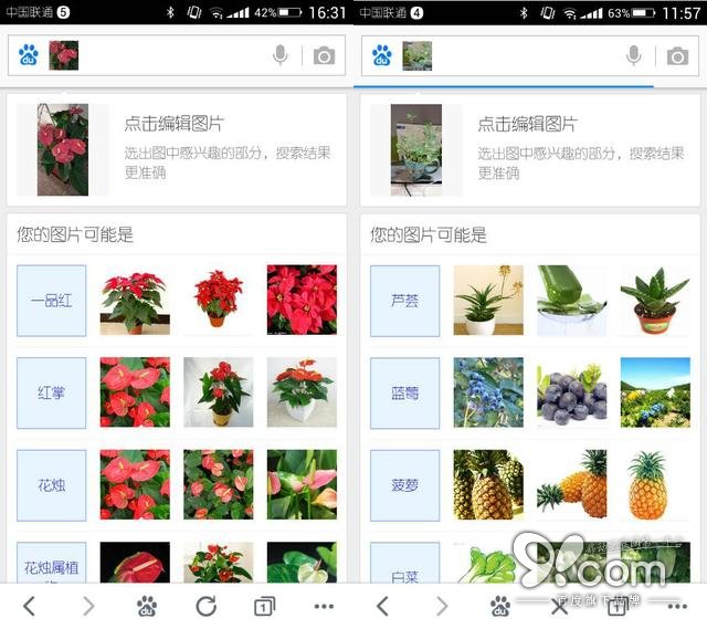 百度搜索客户端升级：拍照就能搜同款服装 
