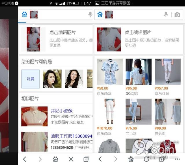 百度搜索客户端升级：拍照就能搜同款服装 