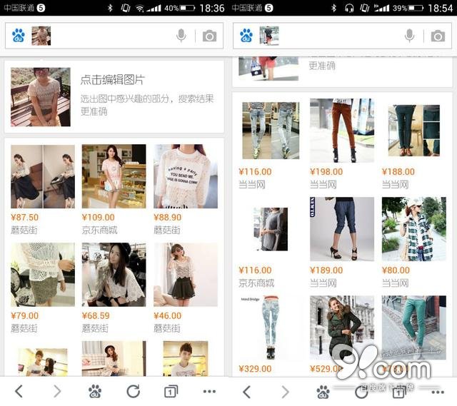 百度搜索客户端升级：拍照就能搜同款服装 