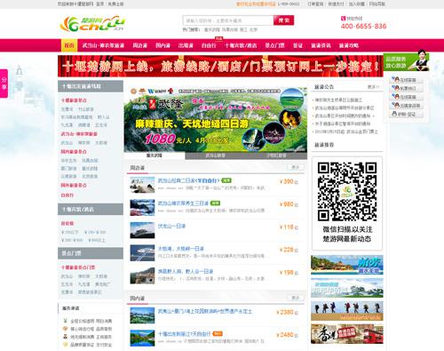 楚游网?手游充值平台?楚游网附近游?即墨经济,即墨温泉滑雪场,即墨教育,即墨汽